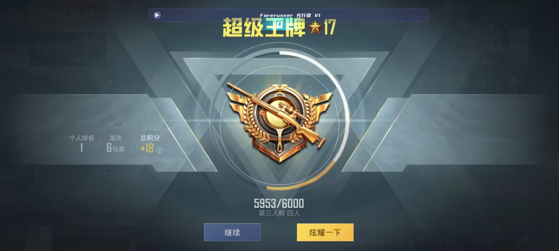 和平精英鸡腿辅助自瞄 - ��ƽ��Ӣ���gg�޸���辅助预览图